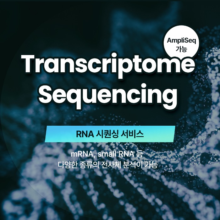 Transcriptome Sequencing